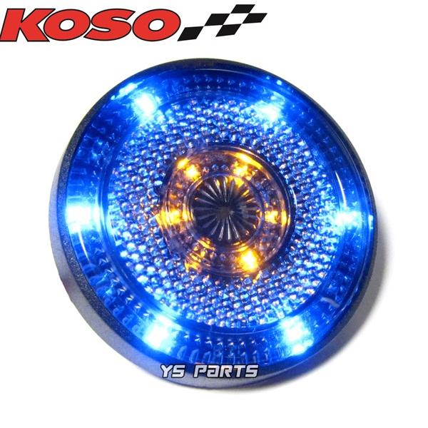 正規品】KOSO汎用LEDサイドリフレクター青/橙 マジェスティS/SMAX/S