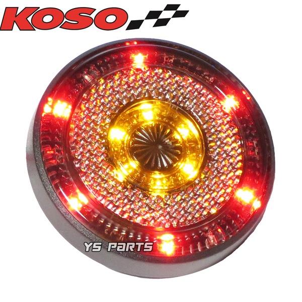 正規品】KOSO汎用LEDサイドリフレクター赤/橙 マジェスティS/SMAX/S
