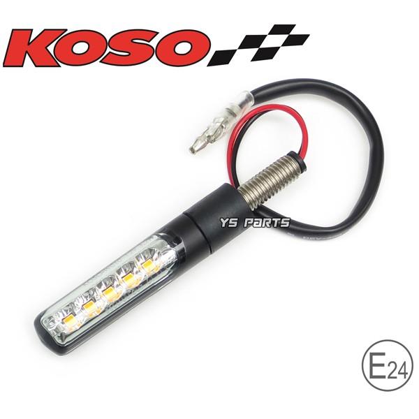 動画あり【車検対応Eマーク取得】KOSO汎用LEDシーケンシャルウインカー