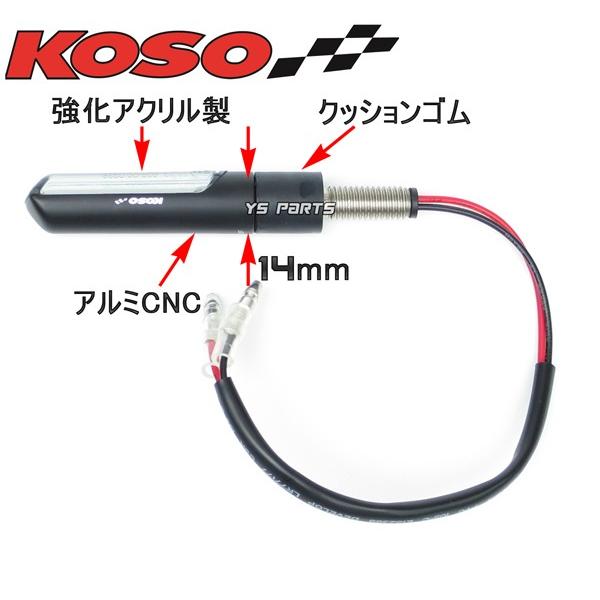 動画あり【車検対応Eマーク取得】KOSO汎用LEDシーケンシャルウインカー