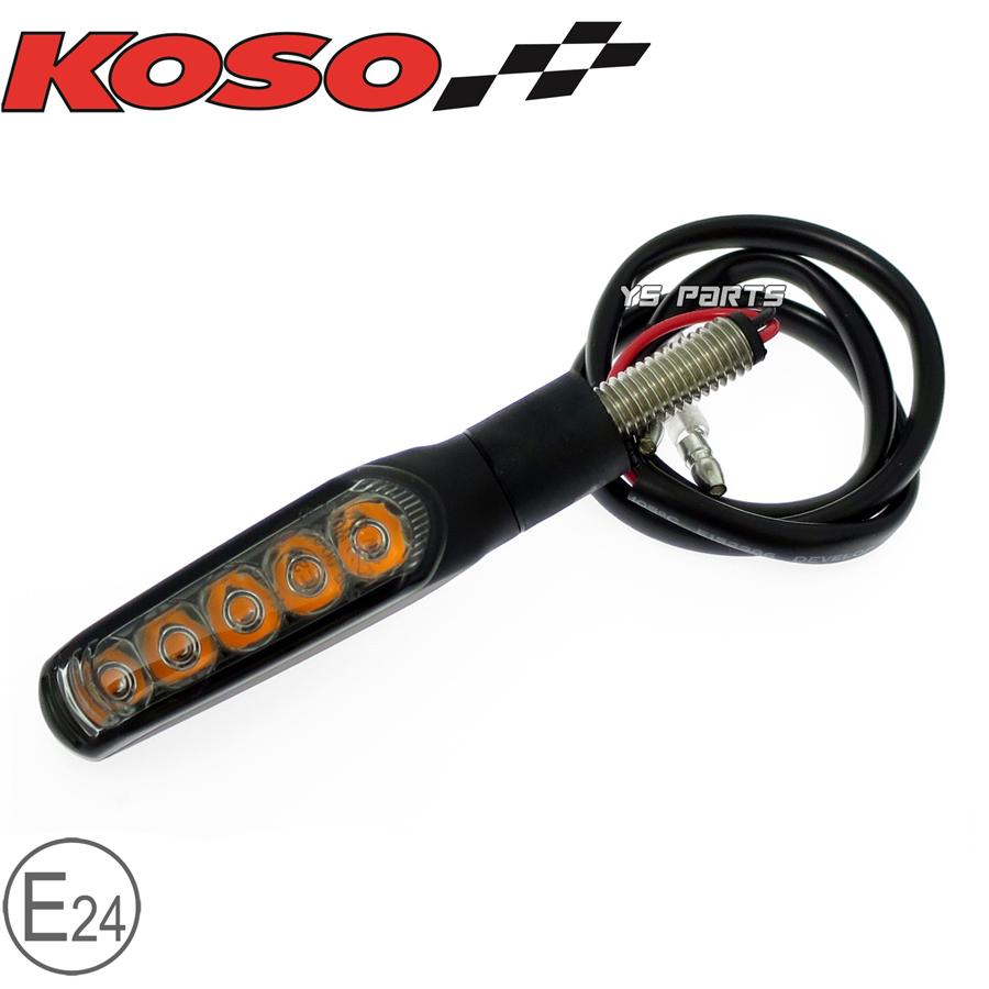 動画あり[車検対応Eマーク取得]KOSO汎用LEDシーケンシャルウインカー4