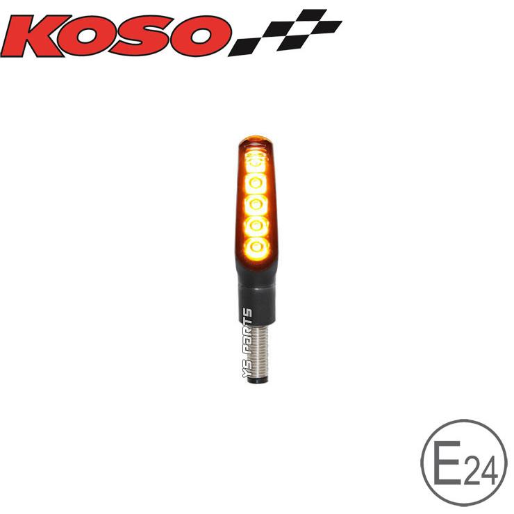 動画あり[車検対応Eマーク取得]KOSO汎用LEDシーケンシャルウインカー4