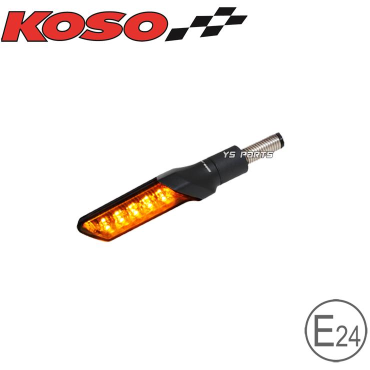 動画あり[車検対応Eマーク取得]KOSO汎用LEDシーケンシャルウインカー4
