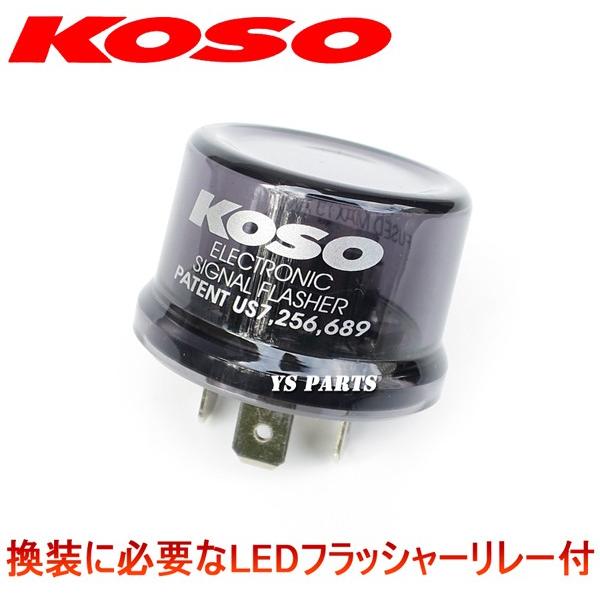 国内4型シグナスXでハザード化+パッシング化が可能☆】KOSO 国内4型シグナスXでハザード化+パッシング化が可能☆】KOSO
