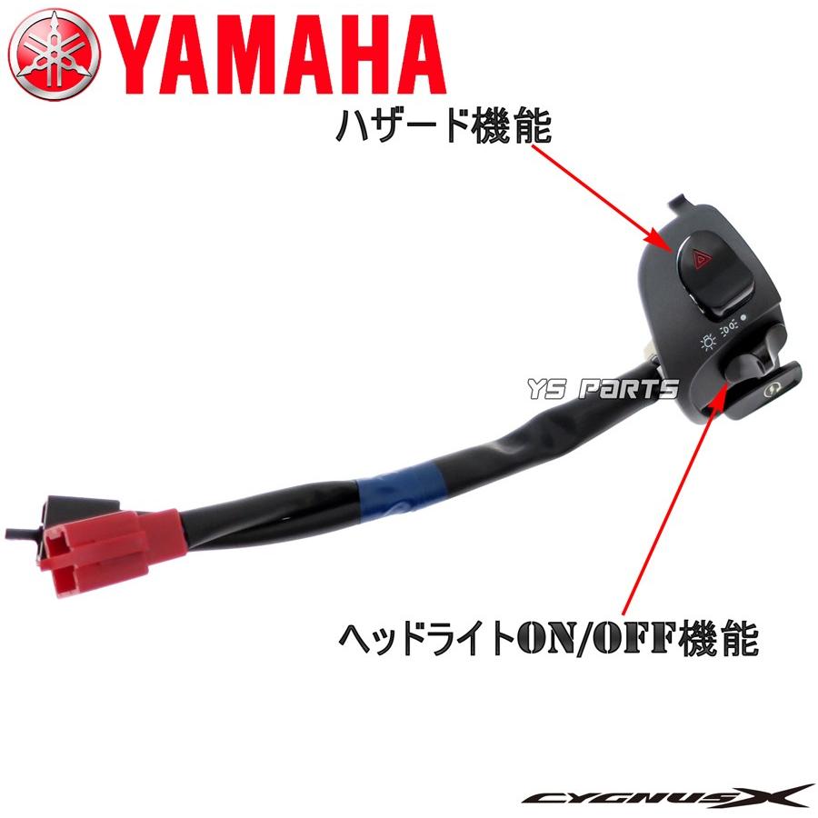 国内5型シグナスXでハザード化+パッシング化が可能☆】KOSO 国内5型シグナスXでハザード化+パッシング化が可能☆】KOSO