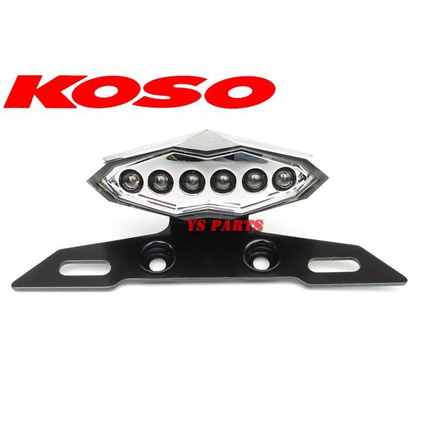 専用設計 KOSOグロム MSX125 LEDテール(専用カバー+ステー付)スモーク