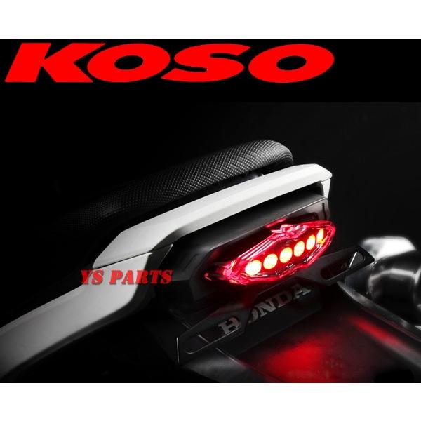 専用設計 KOSOグロム MSX125 LEDテール(専用カバー+ステー付)スモーク