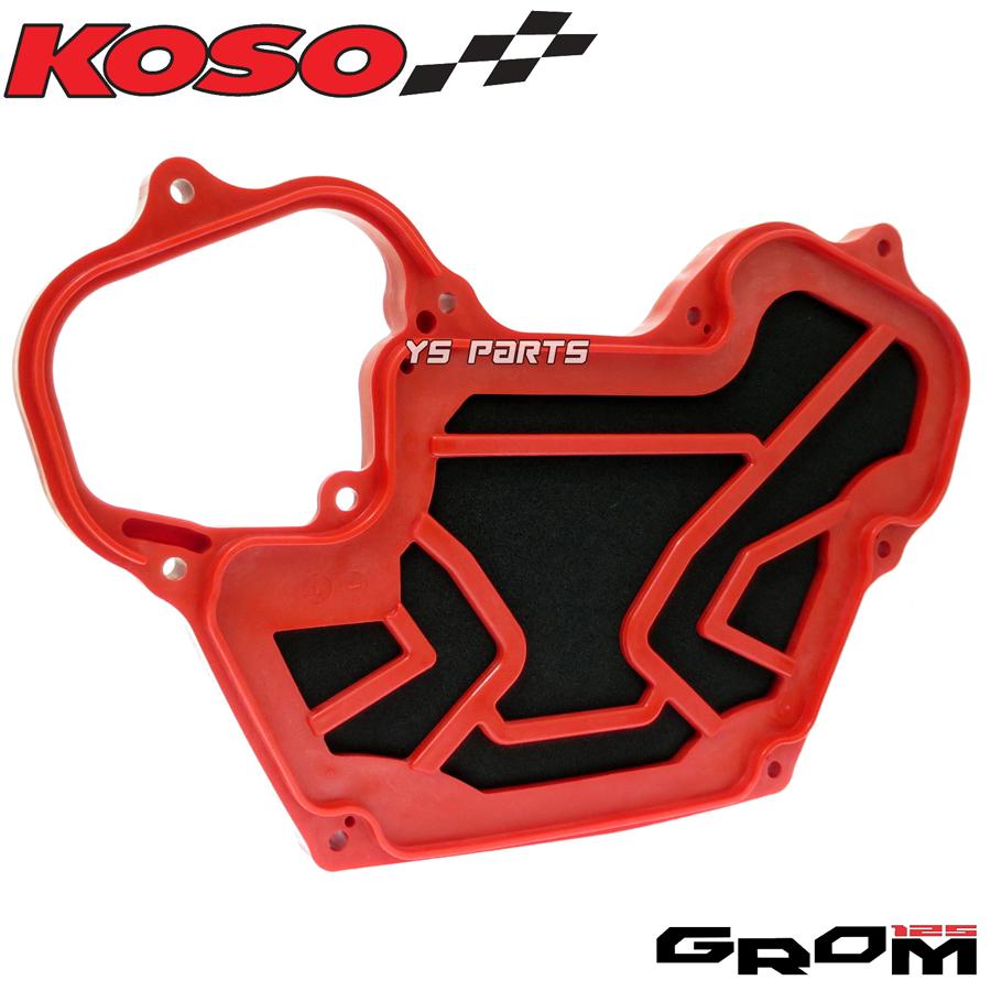 高効率 KOSOレーシングエアフィルター エアーフィルター グロム GROM