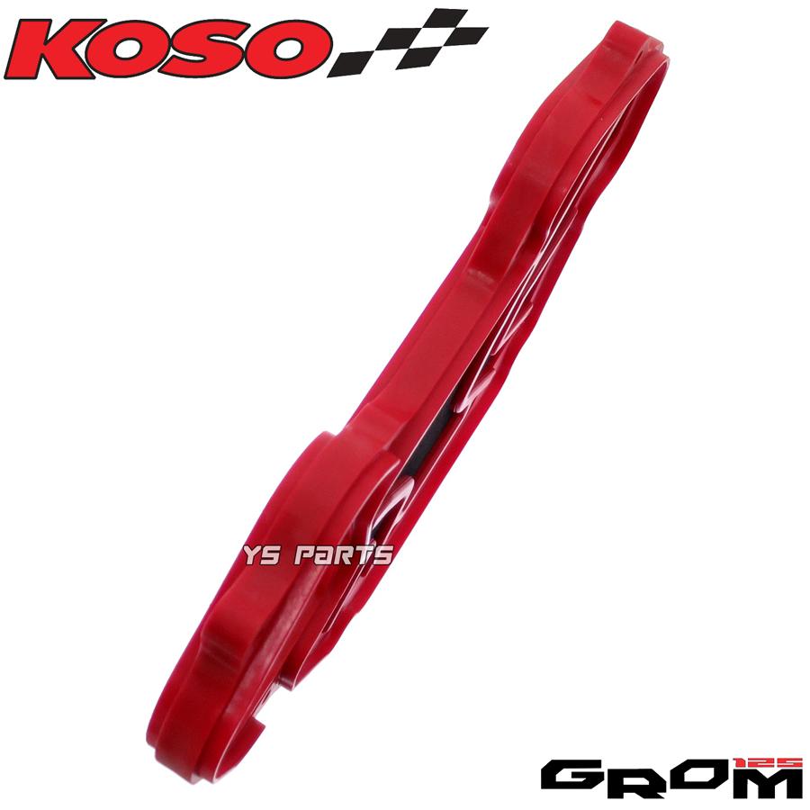 高効率 KOSOレーシングエアフィルター エアーフィルター グロム GROM