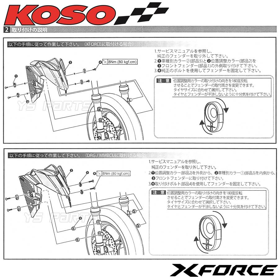 外装・エアロパーツ 取扱説明書 Amazon | バイクパーツセンター(Bike Parts Center) ライブDio