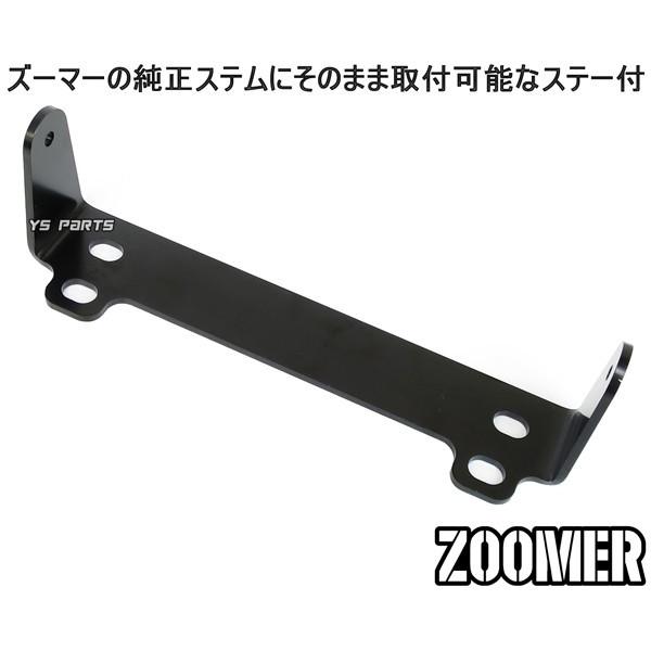 専用設計】ズーマー50/ZOOMER[AF58/キャブ車/インジェクション車共にOK