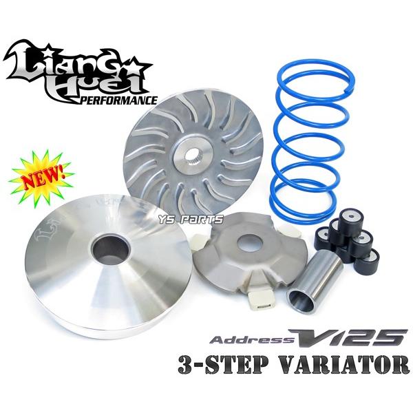 リャンホイ3段ハイスピードプーリー アドレスV125S(L0,CF4MA