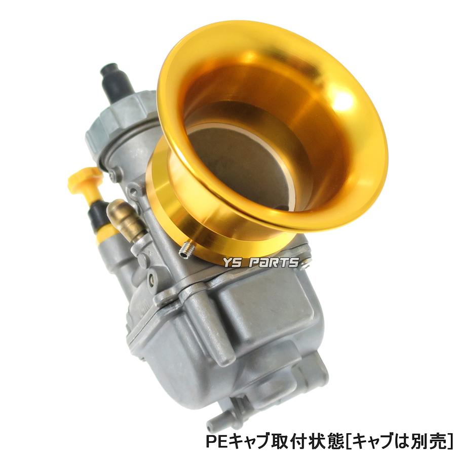 アルミCNC]エアーファンネル50mm[ゴールド]PWKビッグキャブ用