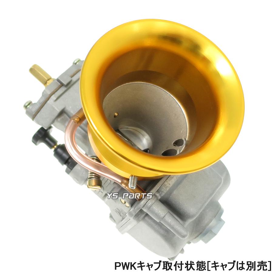 ADV PCG DP キラ100枚まとめ売り アルミCNC]エアーファンネル50mm[ゴールド]PWKビッグキャブ用
