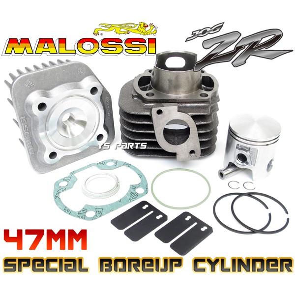 マロッシ(MALOSSI)ヘッド付ボアアップ68cc/47mmエアロックス50/スーパージョグZR(3YK)/スーパージョグZ/ジョグEX/ジョグZビーノ(5AU)/ジョグ3KJ/3YJ/3RY｜ys-parts-jp