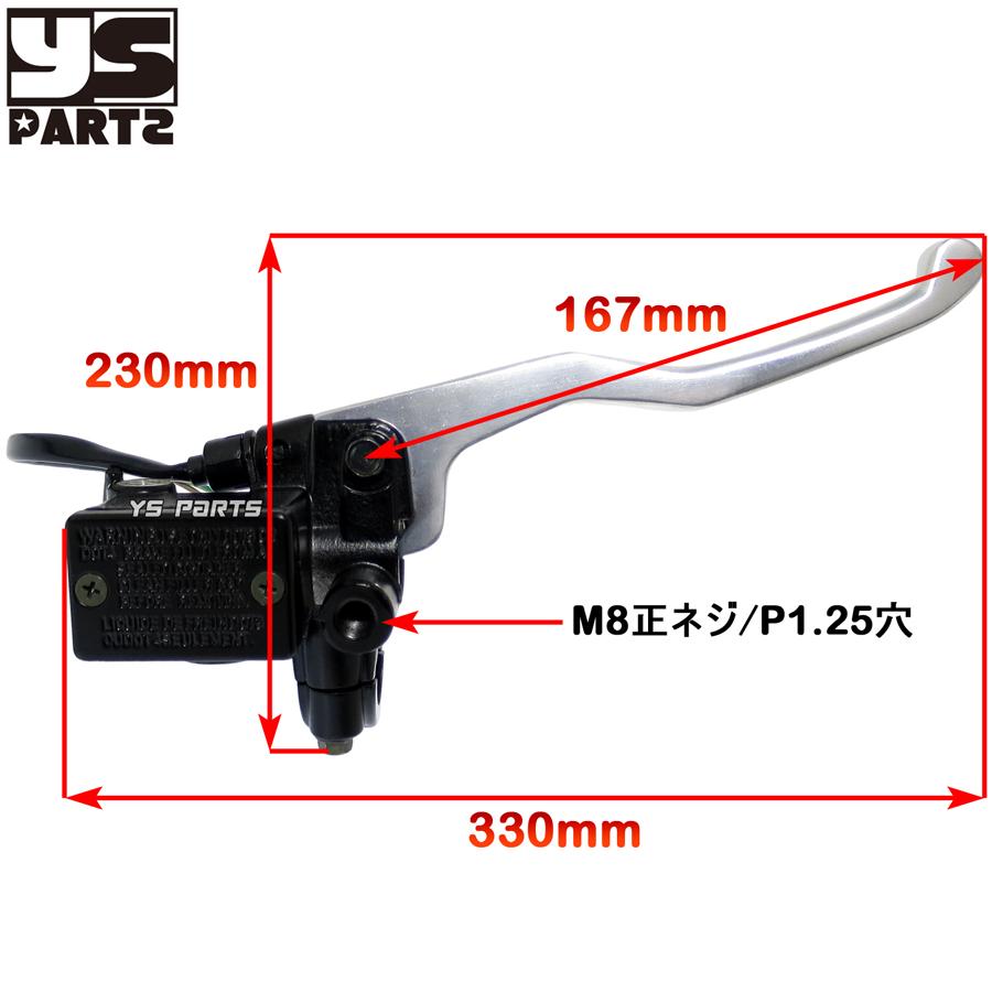 ヤマハ純正部品採用 マスターシリンダー12.7mm(1/2)8mm正 NSR50/NSR80