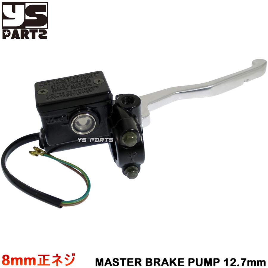 ヤマハ純正部品採用 マスターシリンダー12.7mm(1/2)8mm正 NS-1/NS50F