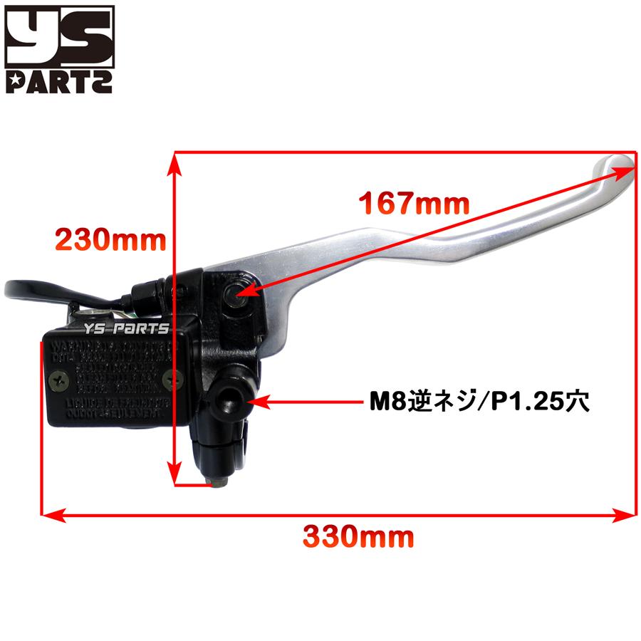 ヤマハ純正部品採用 マスターシリンダー12.7mm(1/2)8mm逆TZR50
