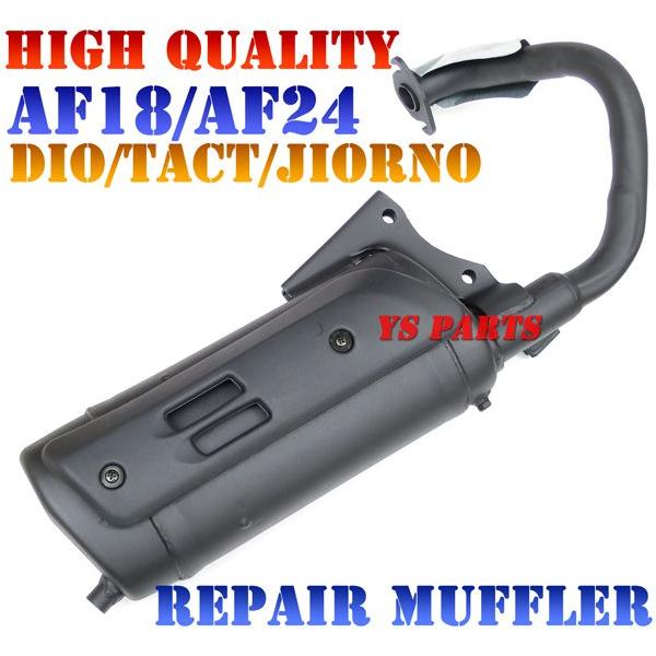 高品質 新型高品質マフラー オーバル形状 ディオ AF18 タクト AF24