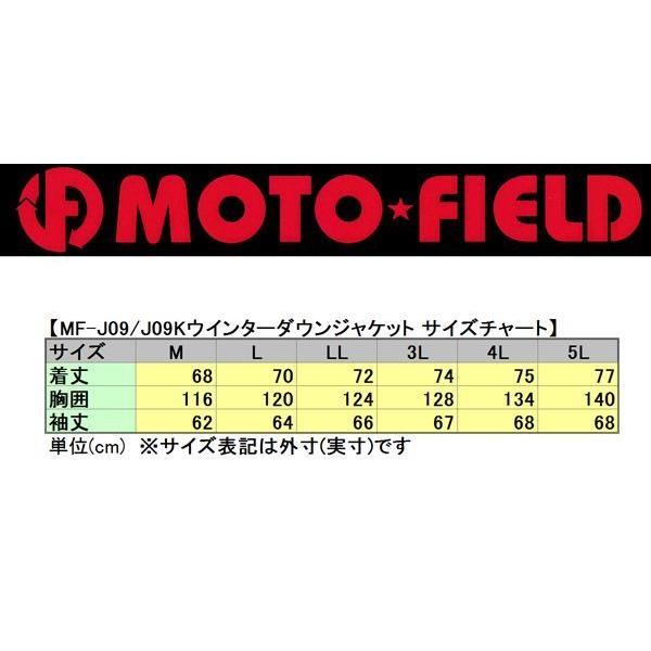 処分特価】モトフィールドMF-J09旭化成TECNIS FF素材 脱着式肩・肘
