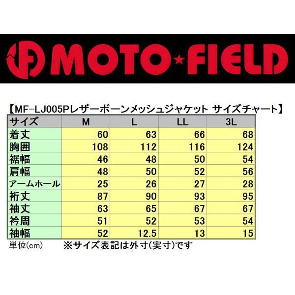 オーダーメイド 在庫限り処分特価】MF-LJ005P袖脱着可能レザーメッシュ