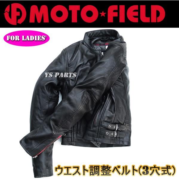 超軽量シープレザー】モトフィールドMF-LJ102脱着式パッド付 軽量