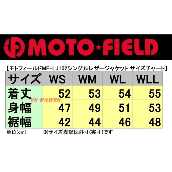 超軽量シープレザー】モトフィールドMF-LJ102脱着式パッド付 軽量