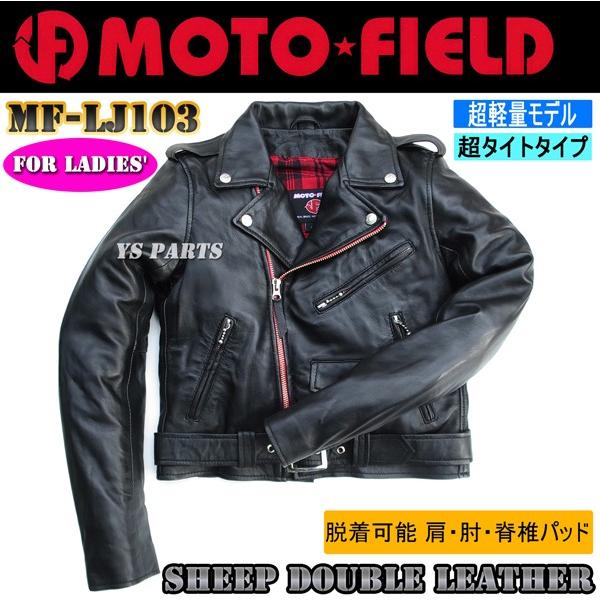 超軽量シープレザー】モトフィールドMF-LJ103脱着式パッド付 軽量