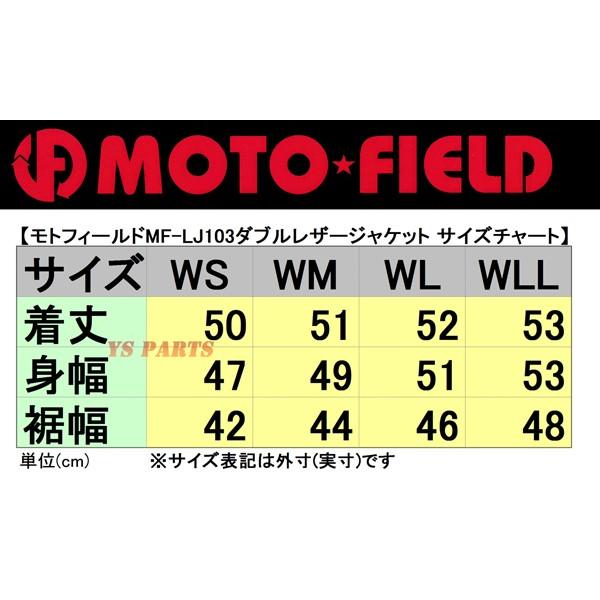 超軽量シープレザー】モトフィールドMF-LJ103脱着式パッド付 軽量