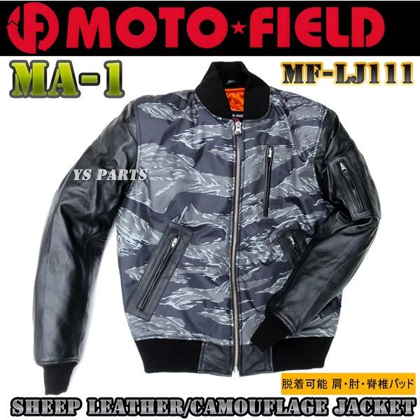 【MA-1デザイン】MF-LJ111脱着式肩/肘/脊椎パッド付 中綿入 迷彩シープレザージャケットL/LL/3L各サイズ