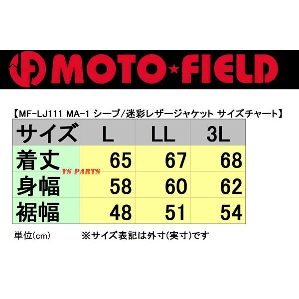 専用ページ MA-1デザイン】MF-LJ111脱着式肩/肘/脊椎パッド付 中綿入 迷彩