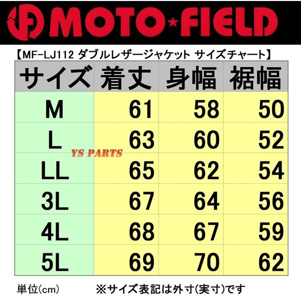 大人気キングサイズ/本牛革】MF-LJ112K脱着式肩/肘/脊椎パッド付