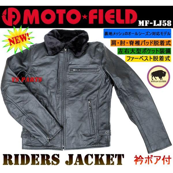 超特価品】モトフィールドMF-LJ58脱着可能ファーベスト+衿ボア 肩・肘