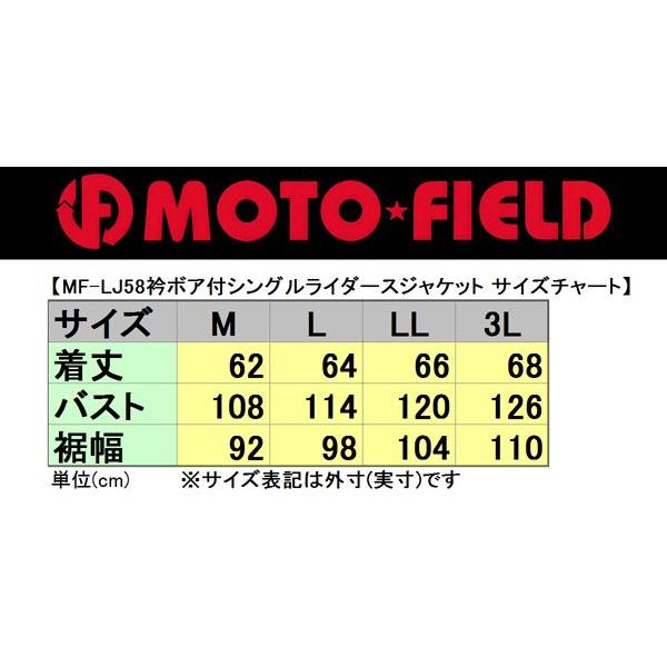 超特価品】モトフィールドMF-LJ58脱着可能ファーベスト+衿ボア