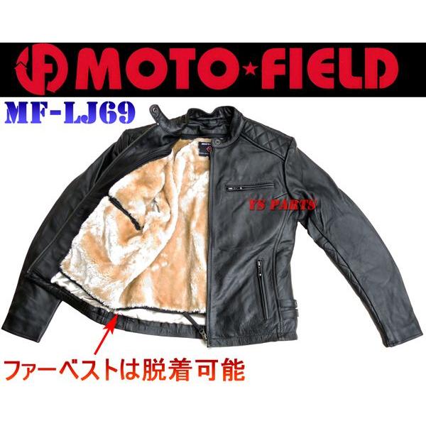 限定生産モデル】モトフィールドMF-LJ69脱着可能ファーベスト/パッド付