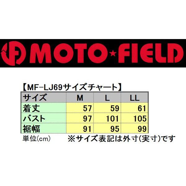限定生産モデル】モトフィールドMF-LJ69脱着可能ファーベスト/パッド付