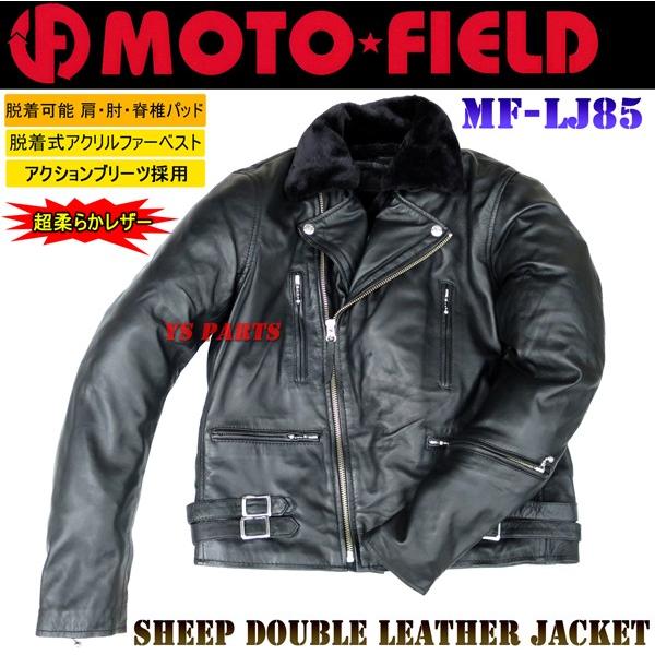 驚くような柔らかさ☆】モトフィールドMF-LJ85脱着式ベスト+衿ボア