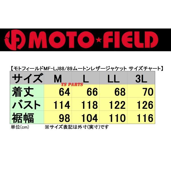 最上級ムートン生地採用】モトフィールドMF-LJ89ムートンB3レザー 