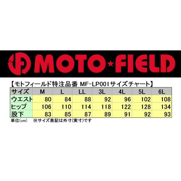 特注モデル]モトフィールドMF-LP001 脱着式膝パッド付高級バッファロー