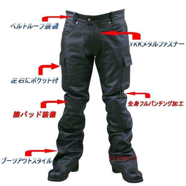 新作】モトフィールドMF-LP005P膝パッド付ブーツカットパンチング