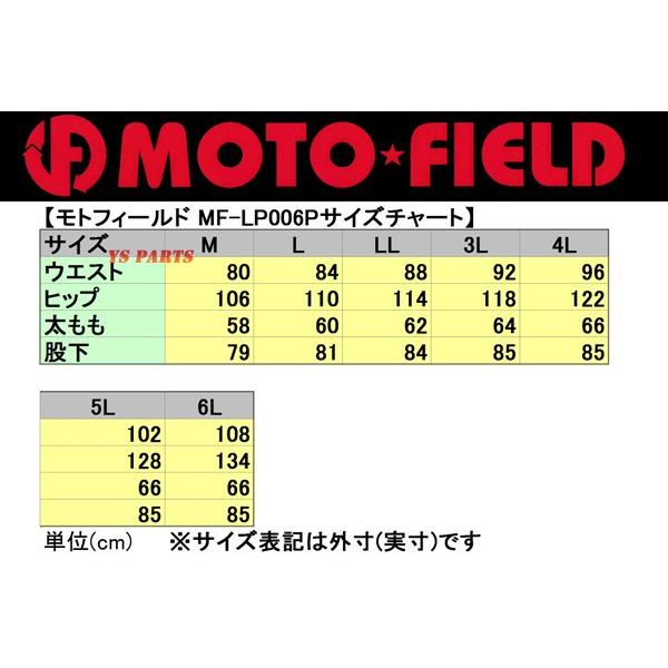 新作】モトフィールドMF-LP006PK膝カップ付パンチングストレートレザー
