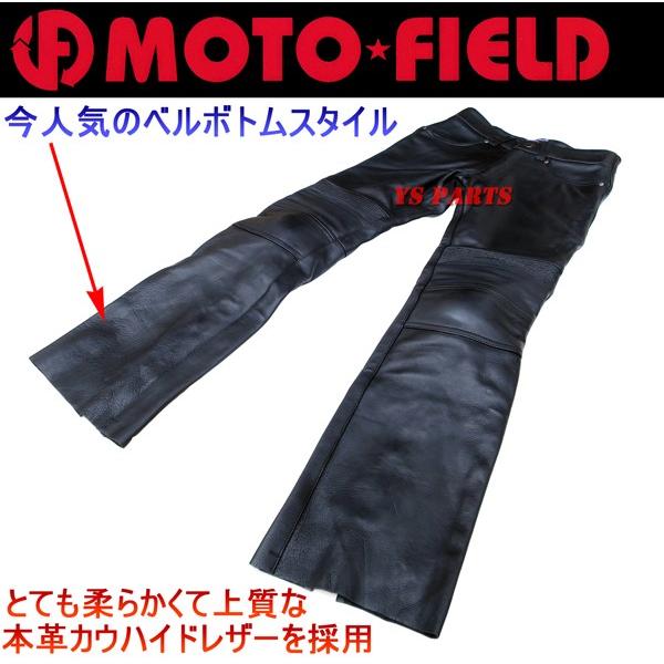 特注品]モトフィールドMF-LP10A膝位置調整可能膝パッド付カウハイド