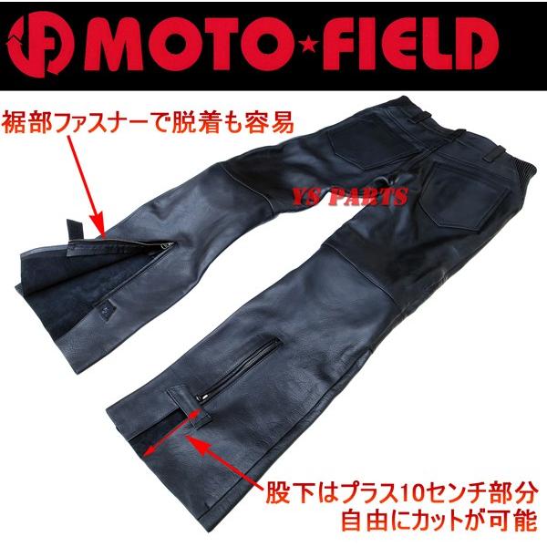 特注品]モトフィールドMF-LP10A膝位置調整可能膝パッド付カウハイド
