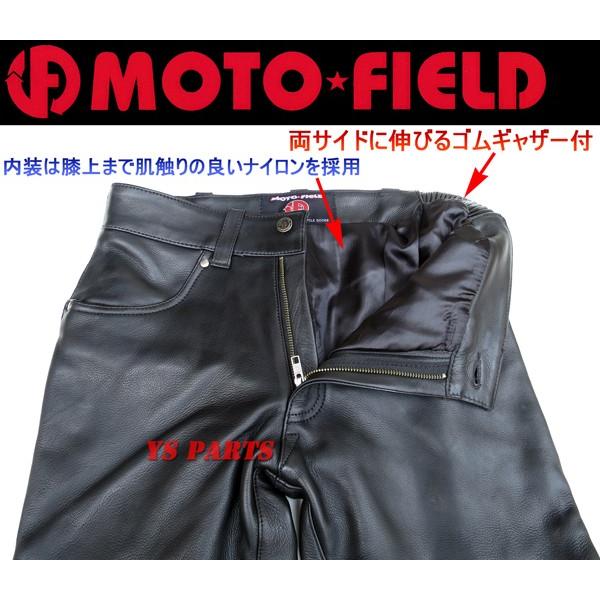 特注品]モトフィールドMF-LP10A膝位置調整可能膝パッド付カウハイド
