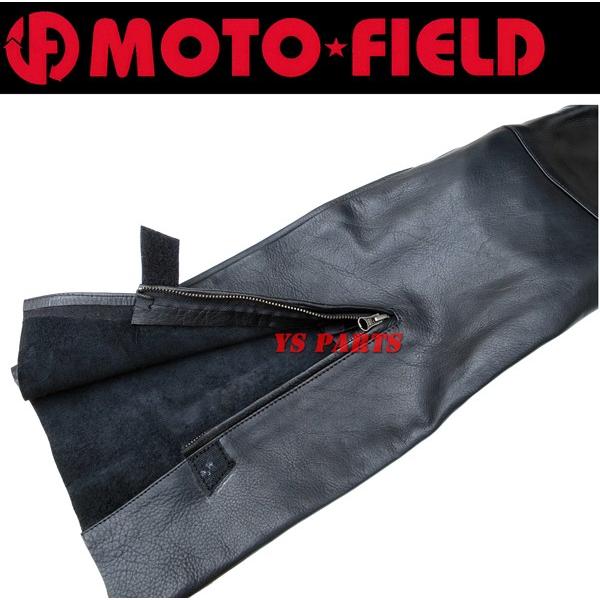 特注品]モトフィールドMF-LP10A膝位置調整可能膝パッド付カウハイド