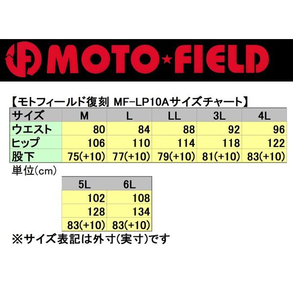 特注品]モトフィールドMF-LP10A膝位置調整可能膝パッド付カウハイド