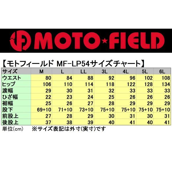 新モデル]モトフィールドMF-LP54K膝位置調整可能膝パッド付レザー