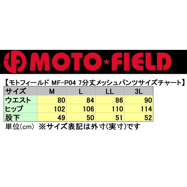 処分大特価】モトフィールドMF-P04ウエスト調整/膝パッド付