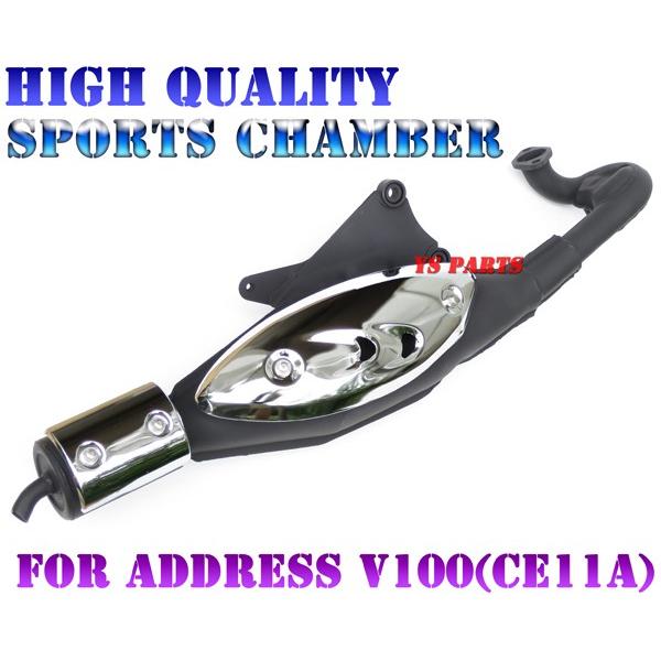 数量限定 アドレスV100 CE11A CE13A スポーツチャンバー スポーツ