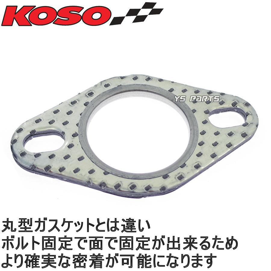 高品質】新品メタルマフラーガスケット平型ジョグ90(3WF)アクシス90